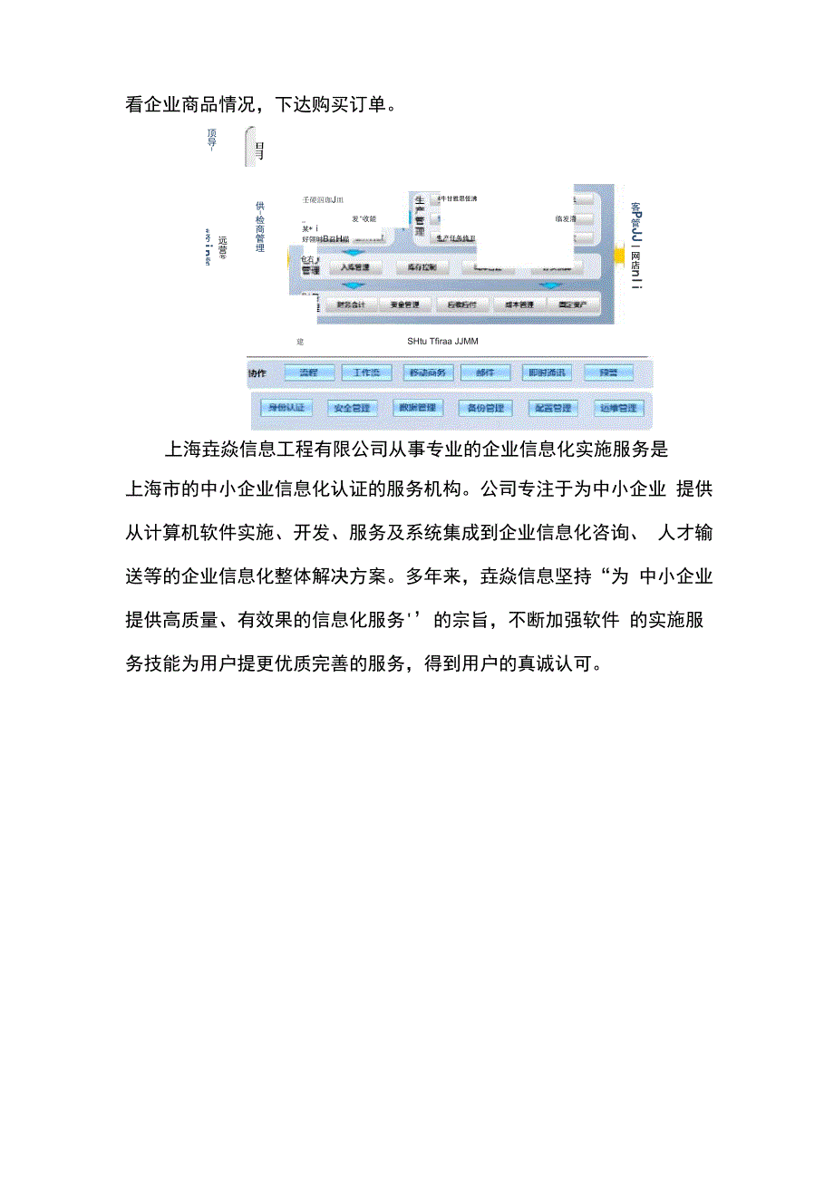 金蝶软件功能介绍_第3页