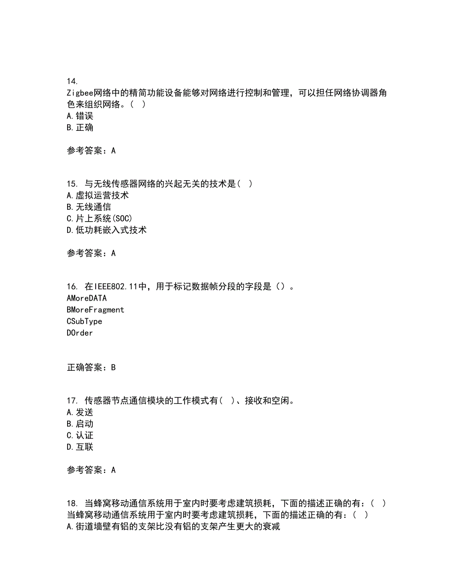 北京理工大学21秋《无线网络与无线局域网》综合测试题库答案参考21_第4页