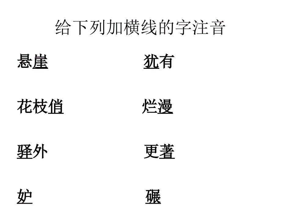 卜算子咏梅毛泽东PPT11651课件_第3页