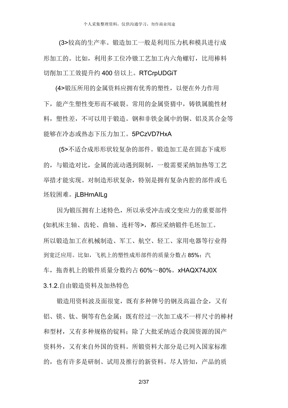 自由锻造的基本工序.docx_第2页