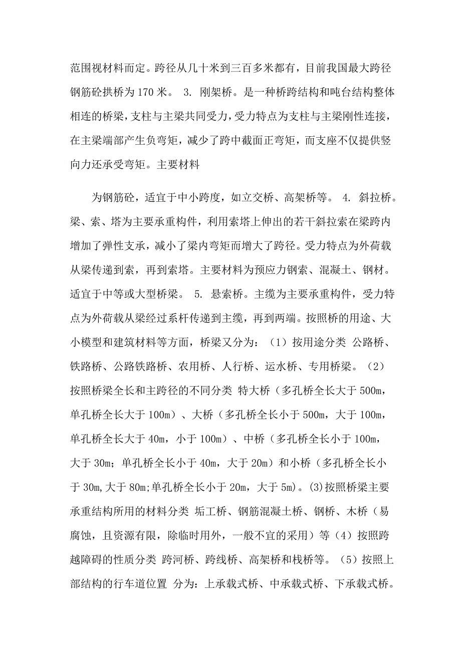 2023年参观类实习报告模板合集7篇_第4页