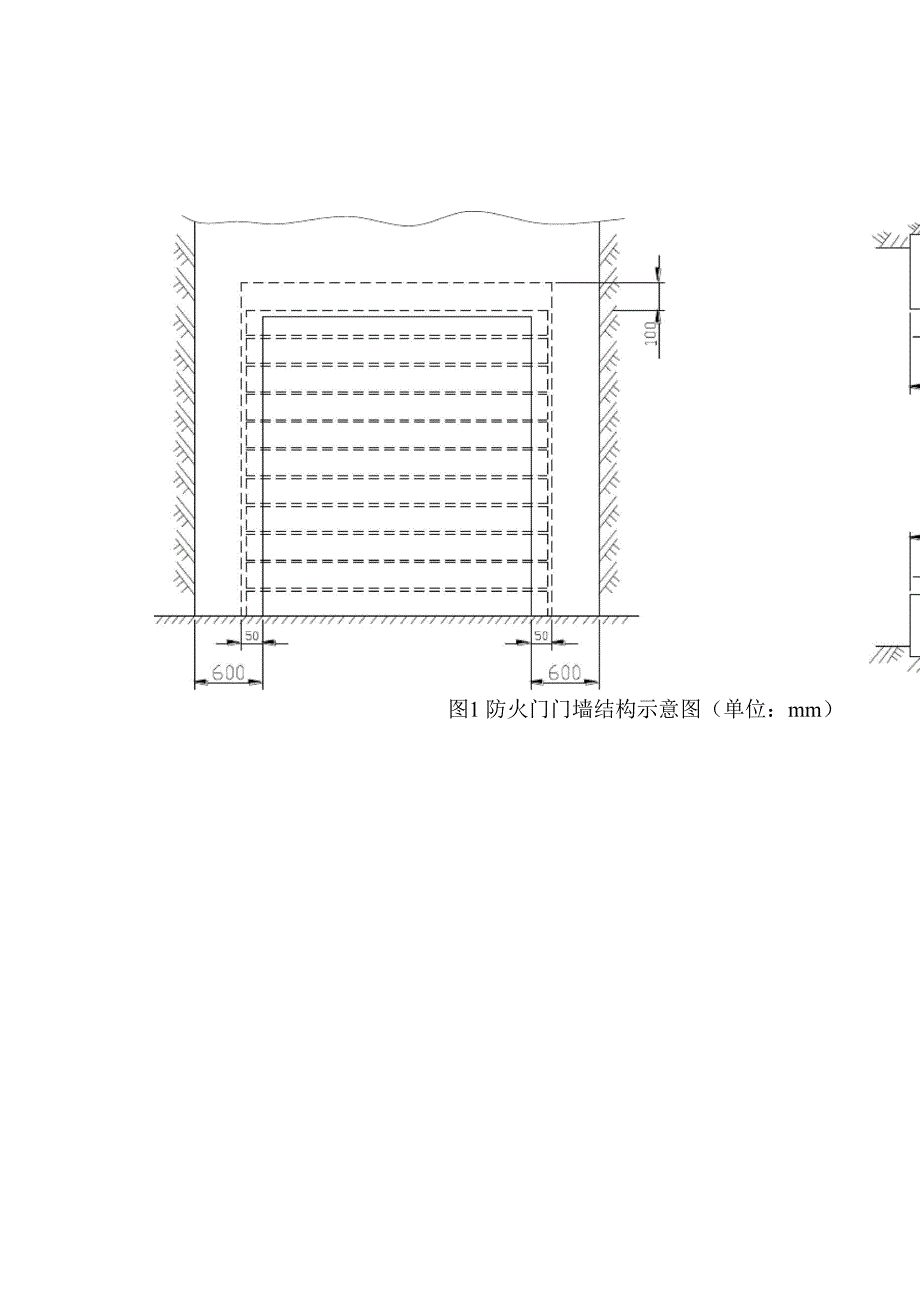 采区防火门墙设计施工要求_第4页