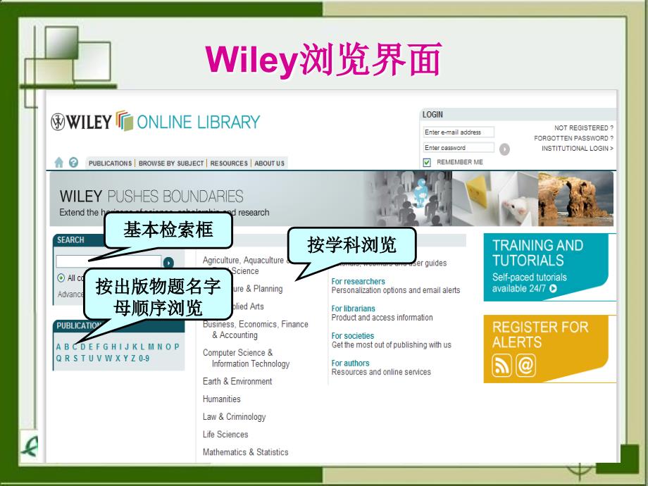 数据库检索指南Wiley数据库_第4页