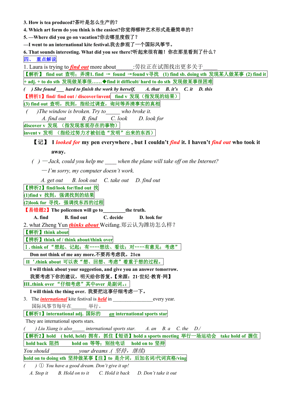 九年级英语unit5课文知识点最新详细讲解名师制作优质教学资料_第2页