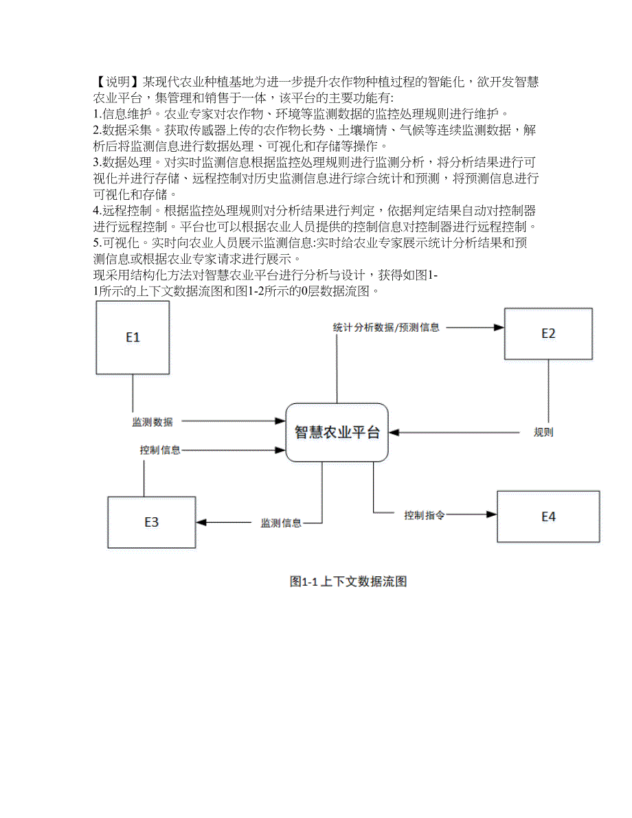 2022年软考-软件设计师考试内容及全真模拟冲刺卷（附带答案与详解）第81期_第3页