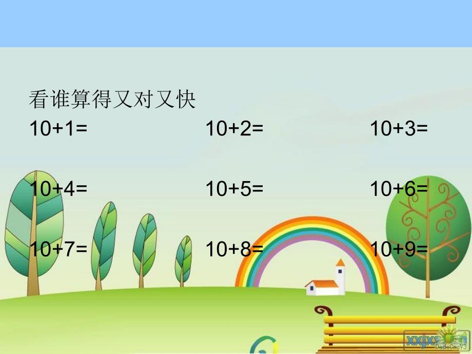 北师大版数学一年级上册有几瓶牛奶课件_第2页