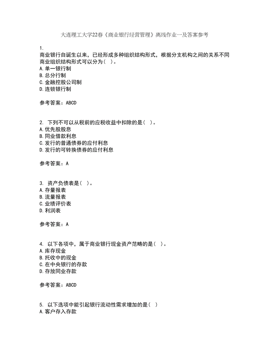 大连理工大学22春《商业银行经营管理》离线作业一及答案参考25_第1页