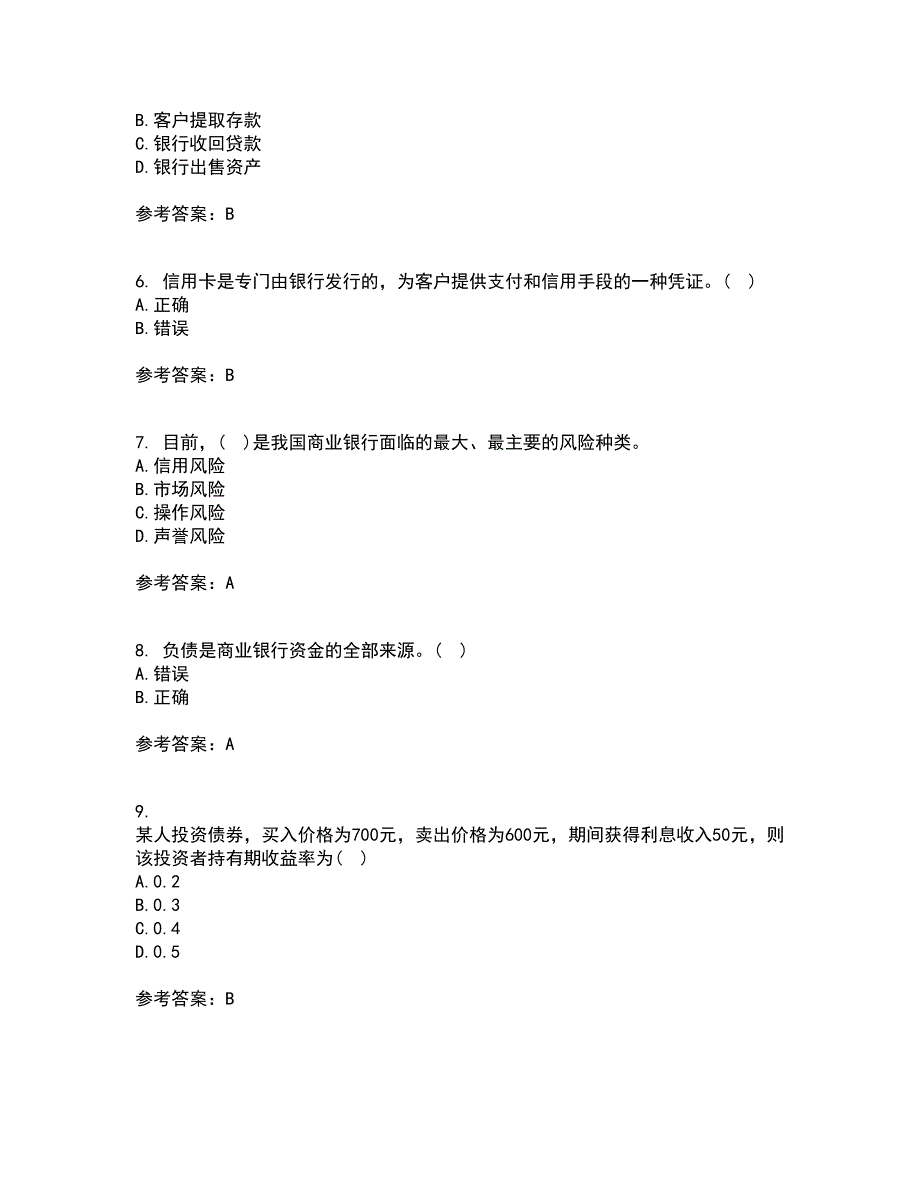 大连理工大学22春《商业银行经营管理》离线作业一及答案参考25_第2页