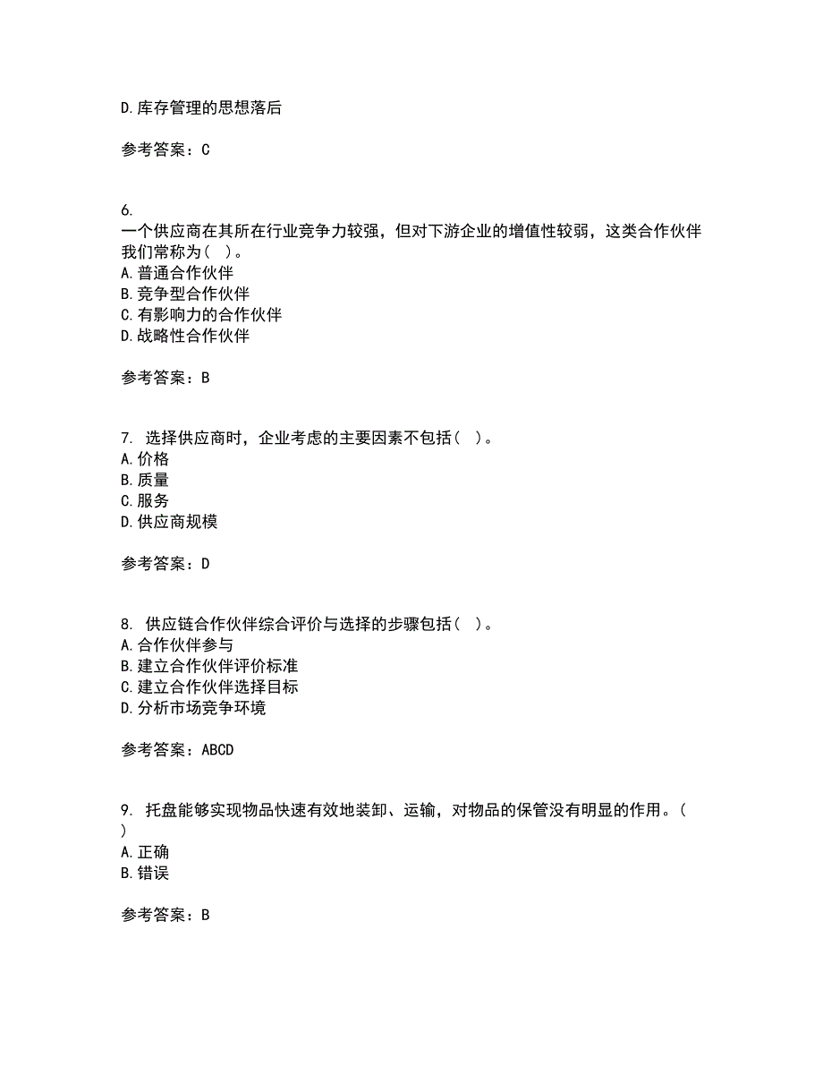 南开大学21秋《物流与供应链管理》平时作业一参考答案34_第2页