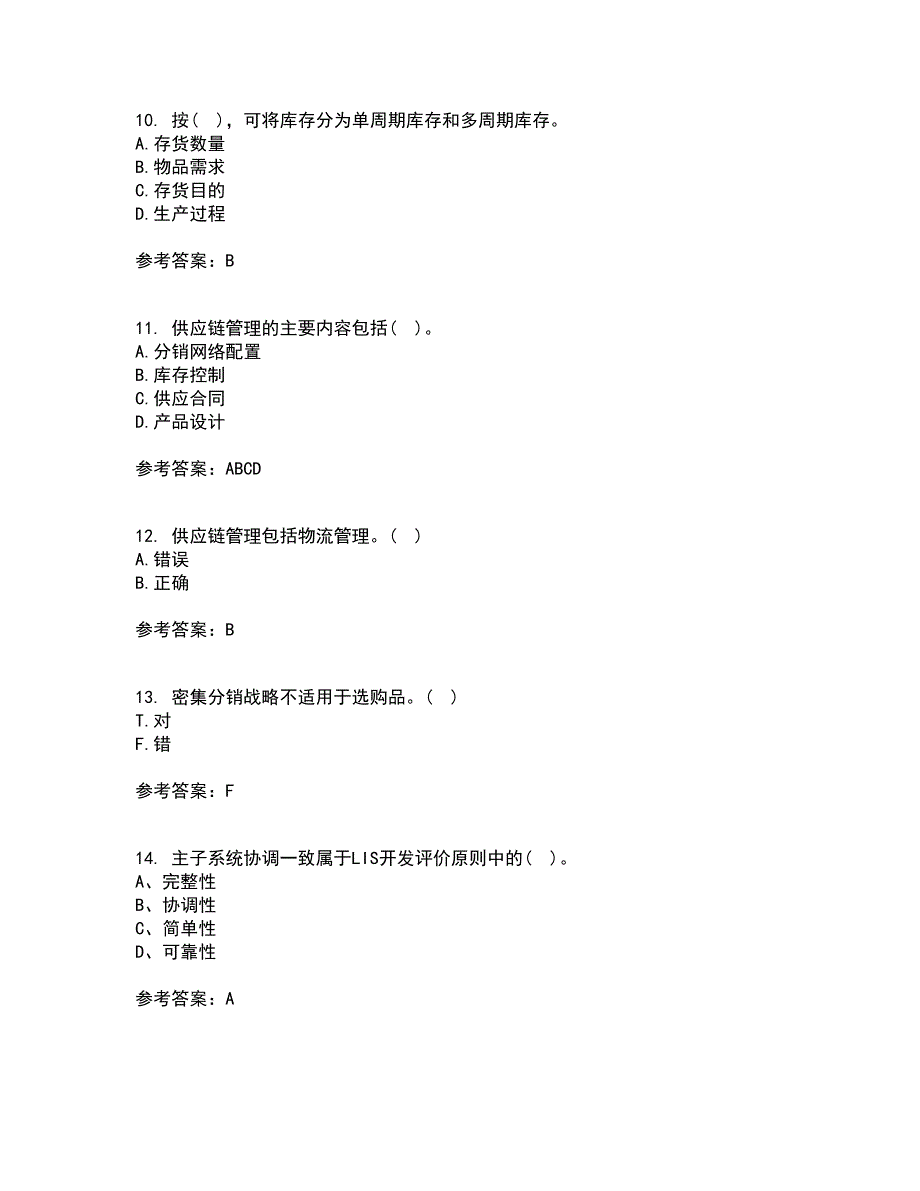 南开大学21秋《物流与供应链管理》平时作业一参考答案34_第3页