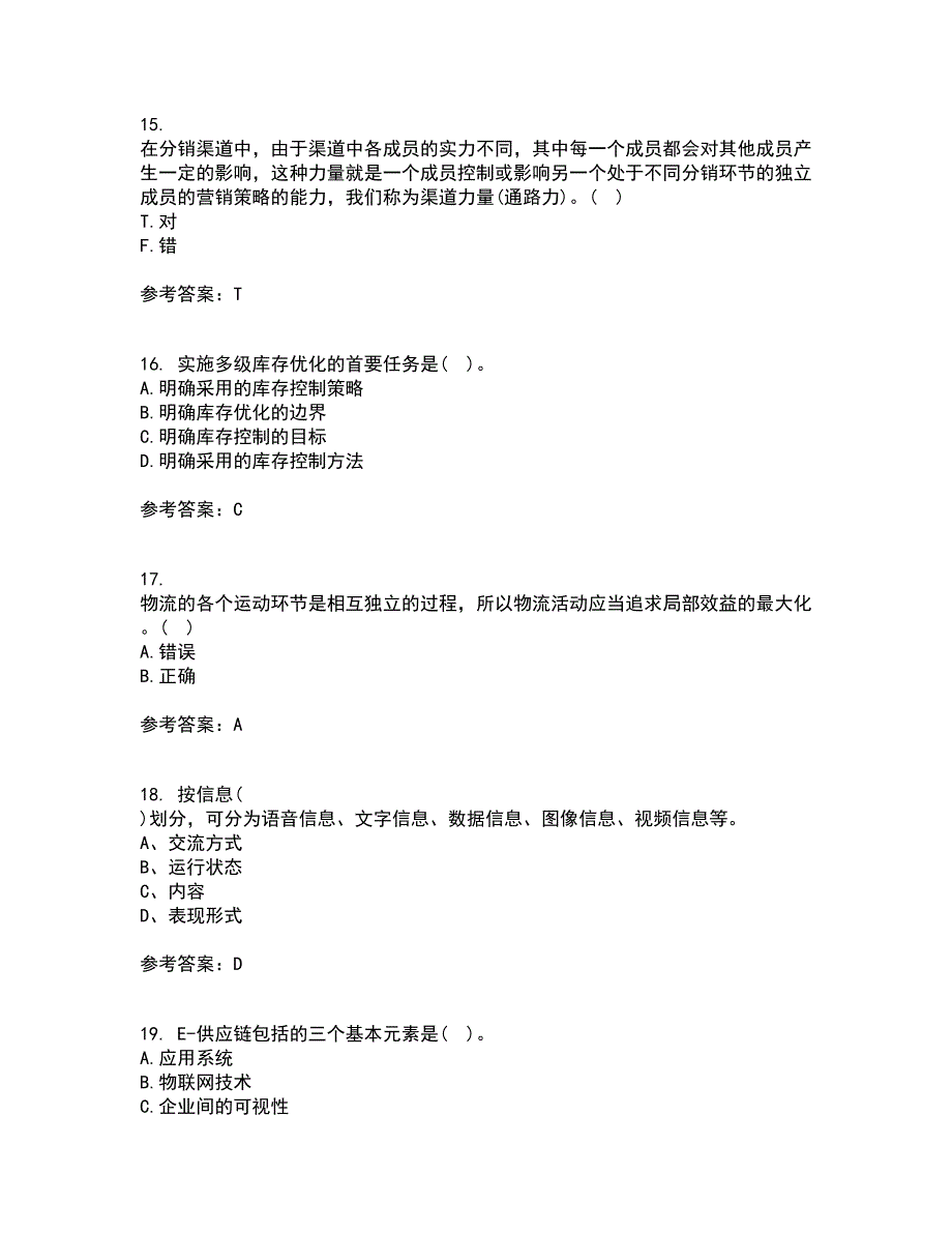 南开大学21秋《物流与供应链管理》平时作业一参考答案34_第4页