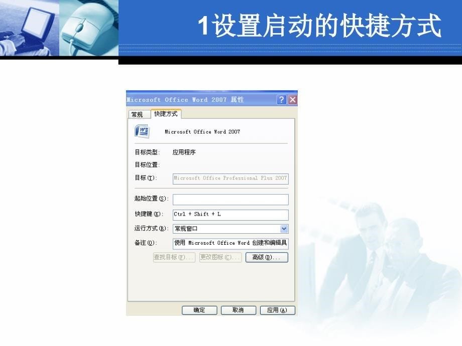 word2007使用技巧_第5页