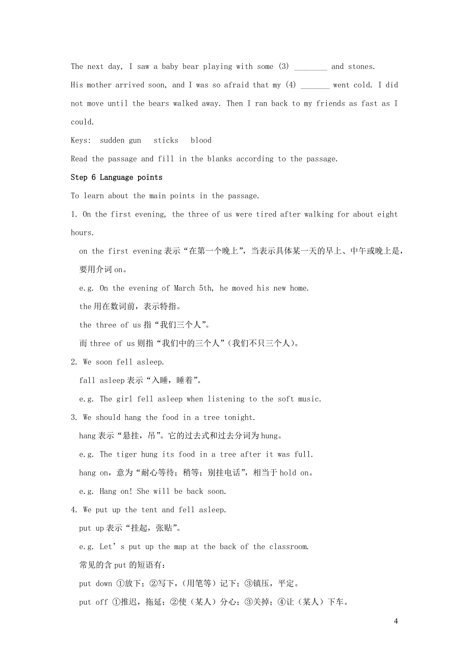 2022九年级英语下册Module4RulesandsuggestionsUnit2Wemustkeepthecampclean教案新版外研版_第4页