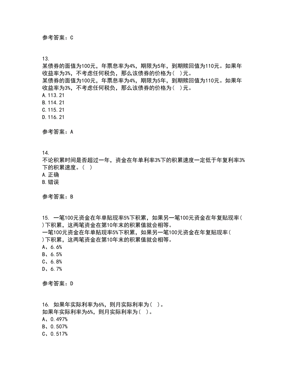 东北财经大学21春《利息理论》在线作业二满分答案_100_第4页