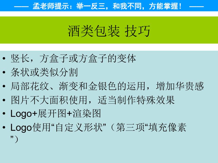 广三221酒类包装技巧_第1页