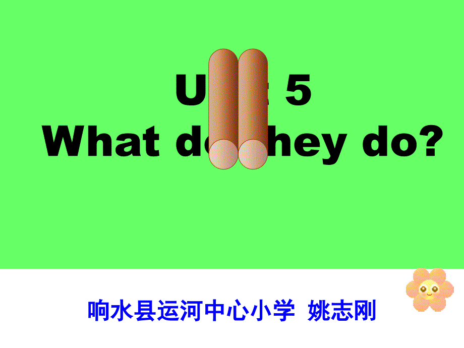 (最新)译林版5a-unit5-what-do-they-do优质.ppt_第1页