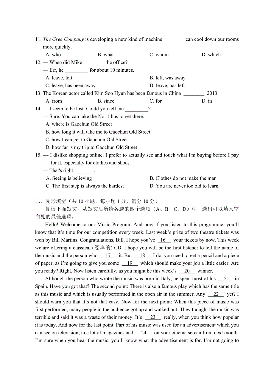 江苏省南京市高淳区2015年中考二模英语试题_第2页