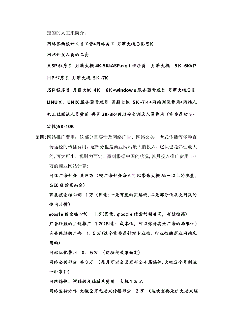 优宝100礼品网简介_第3页