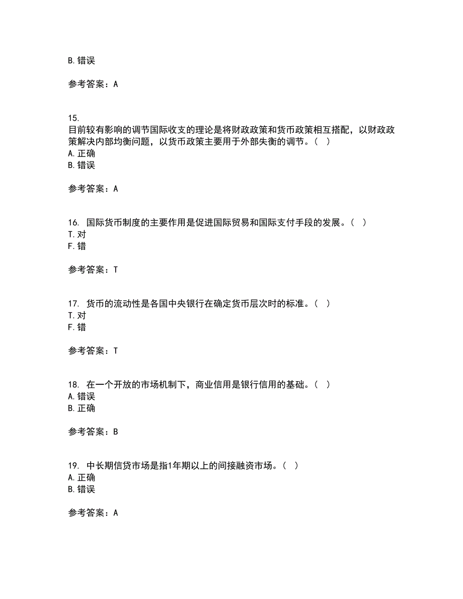 大连理工大学21秋《货币银行学》在线作业一答案参考78_第4页