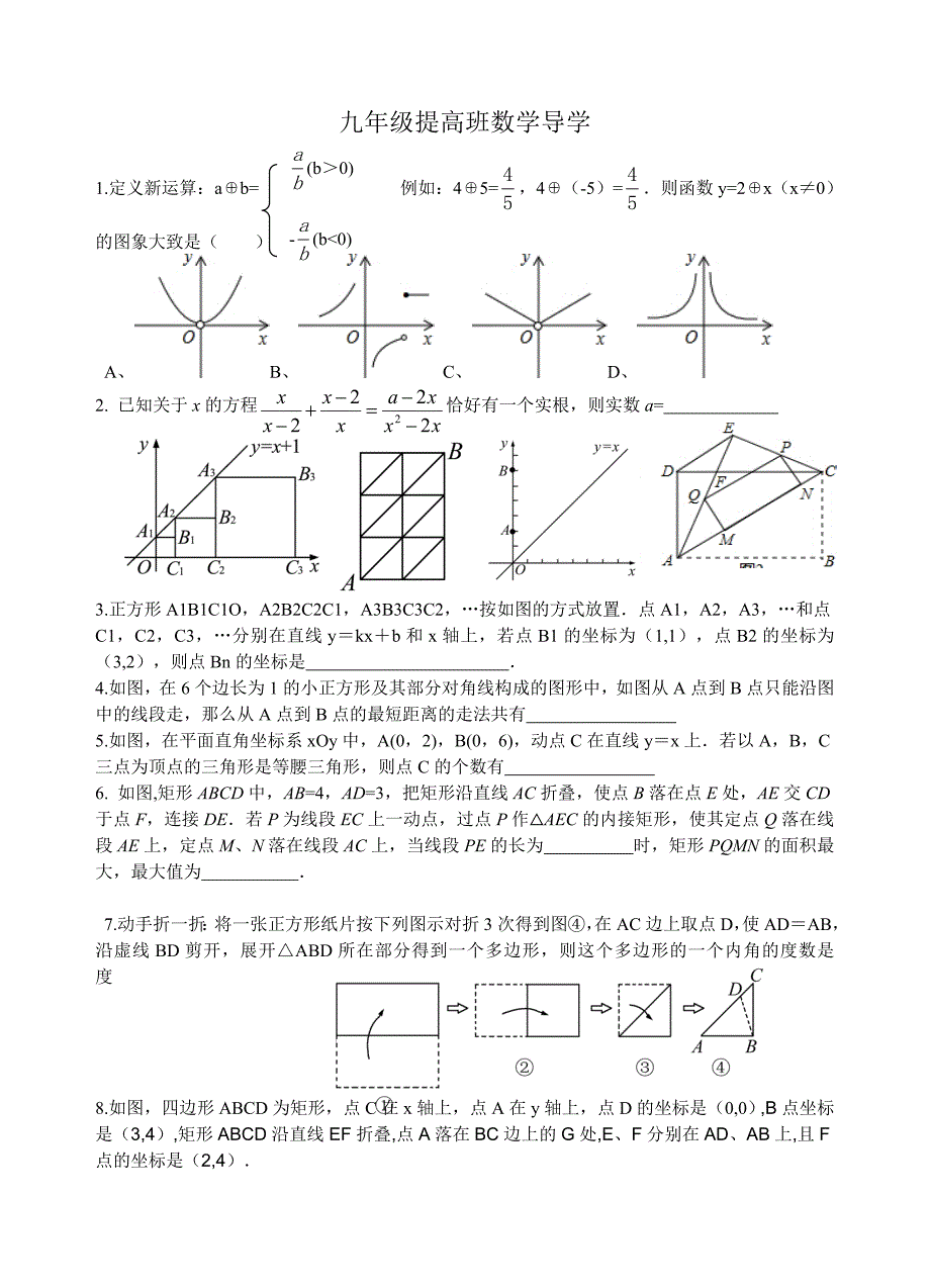 201546提高班(教育精_第1页