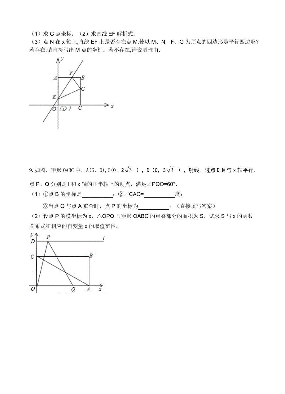 201546提高班(教育精_第2页