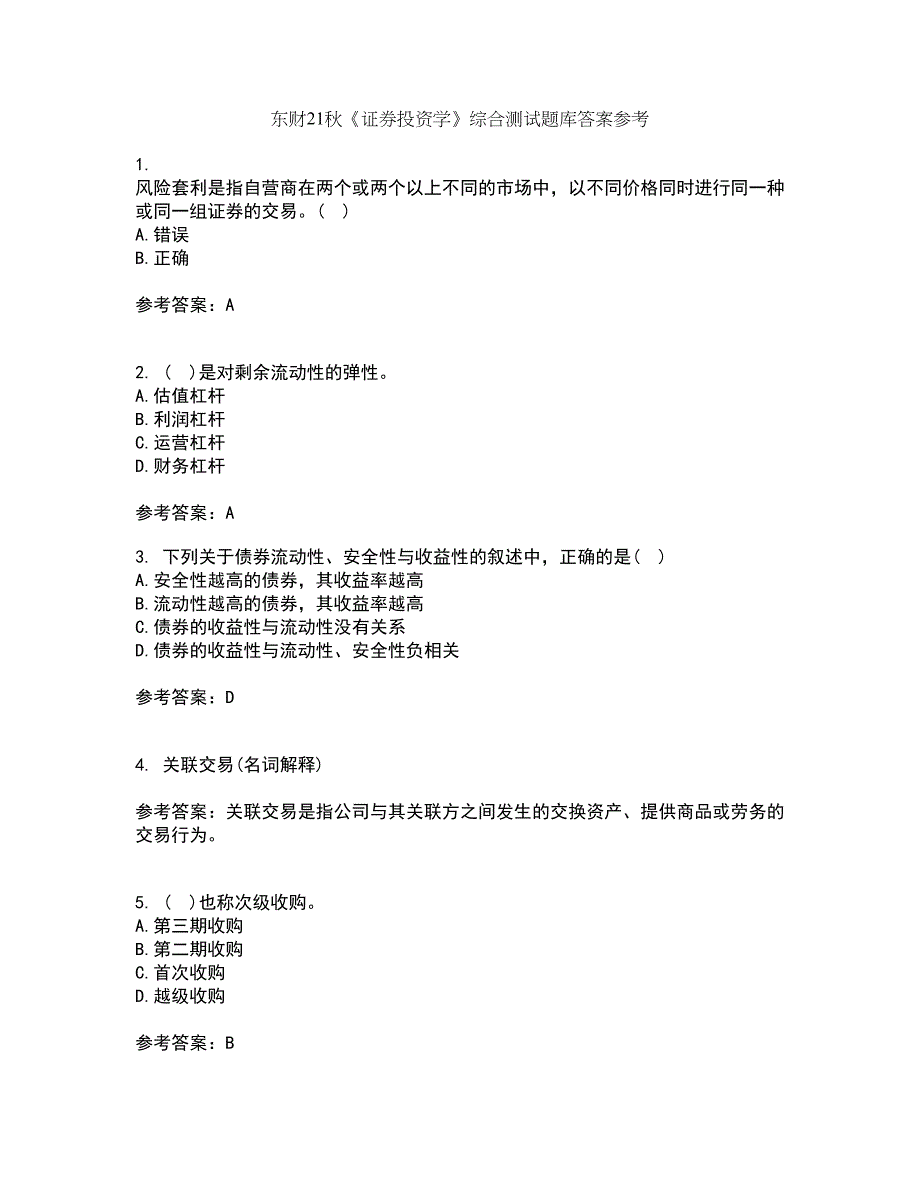 东财21秋《证券投资学》综合测试题库答案参考34_第1页