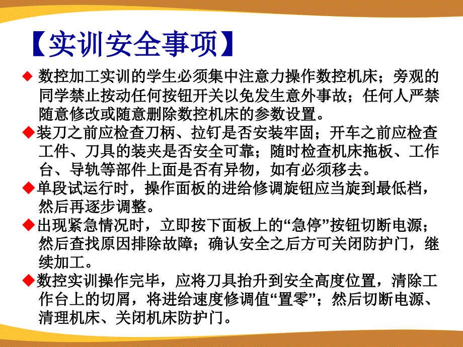 金工实训教程实训专题10_第3页