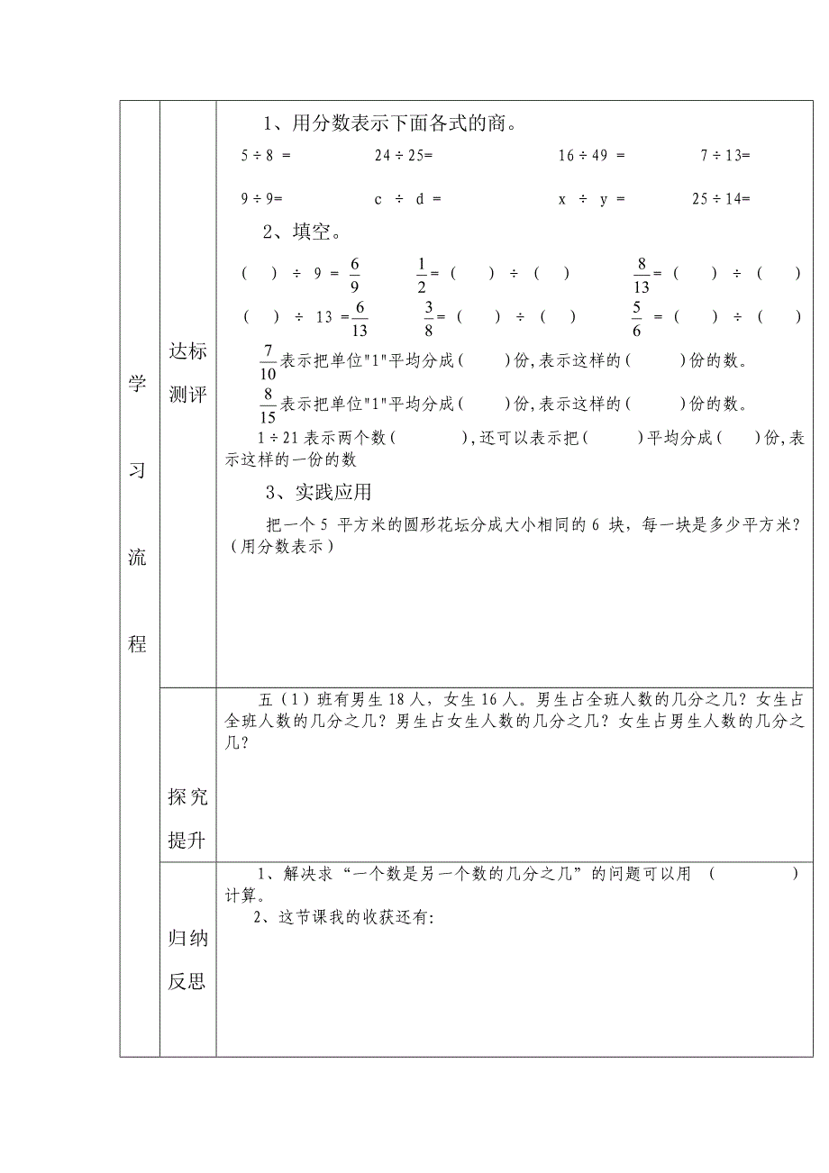 求一个数是另一个数的几分之几_第2页