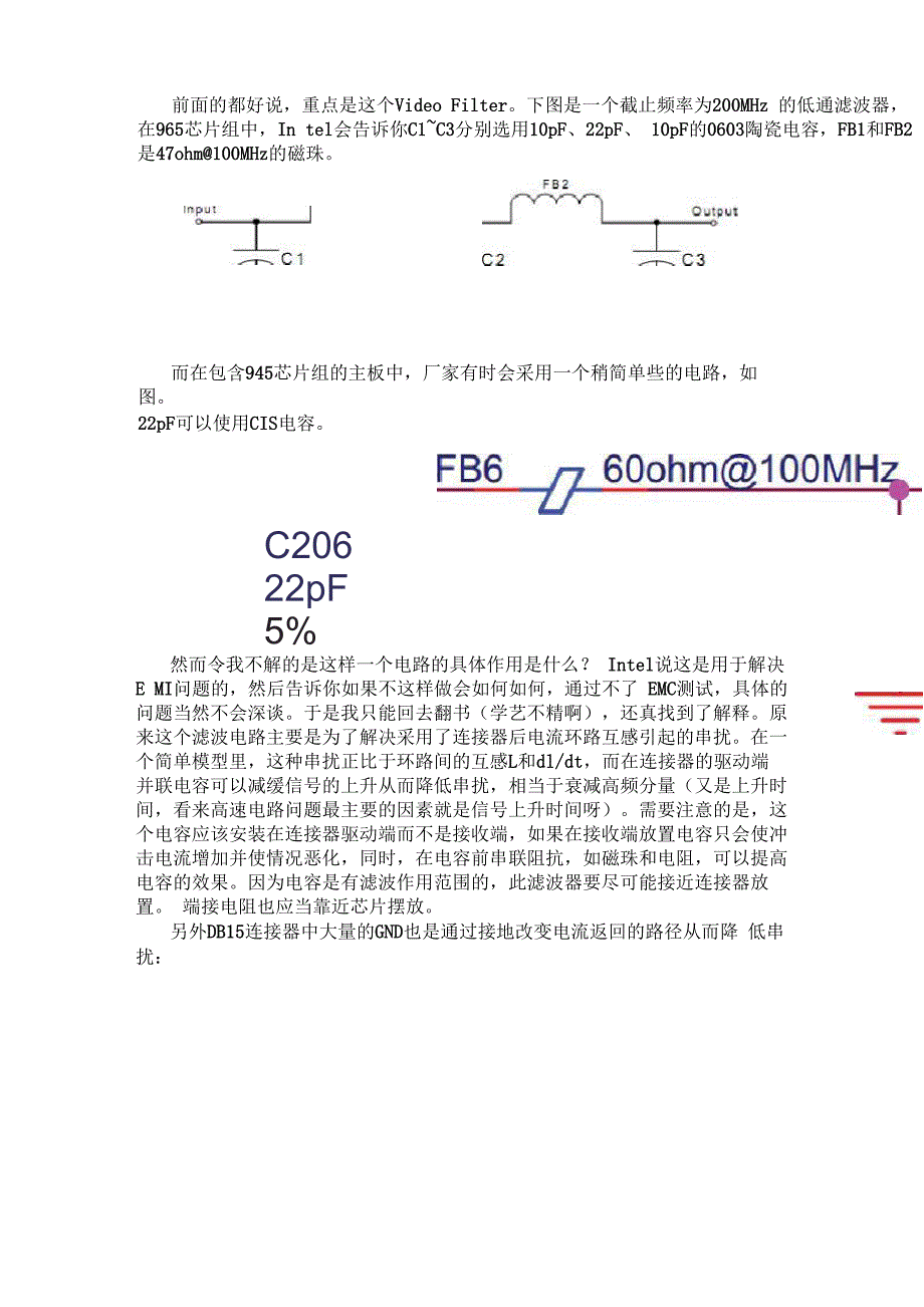 VGA输出接口电路设计_第2页