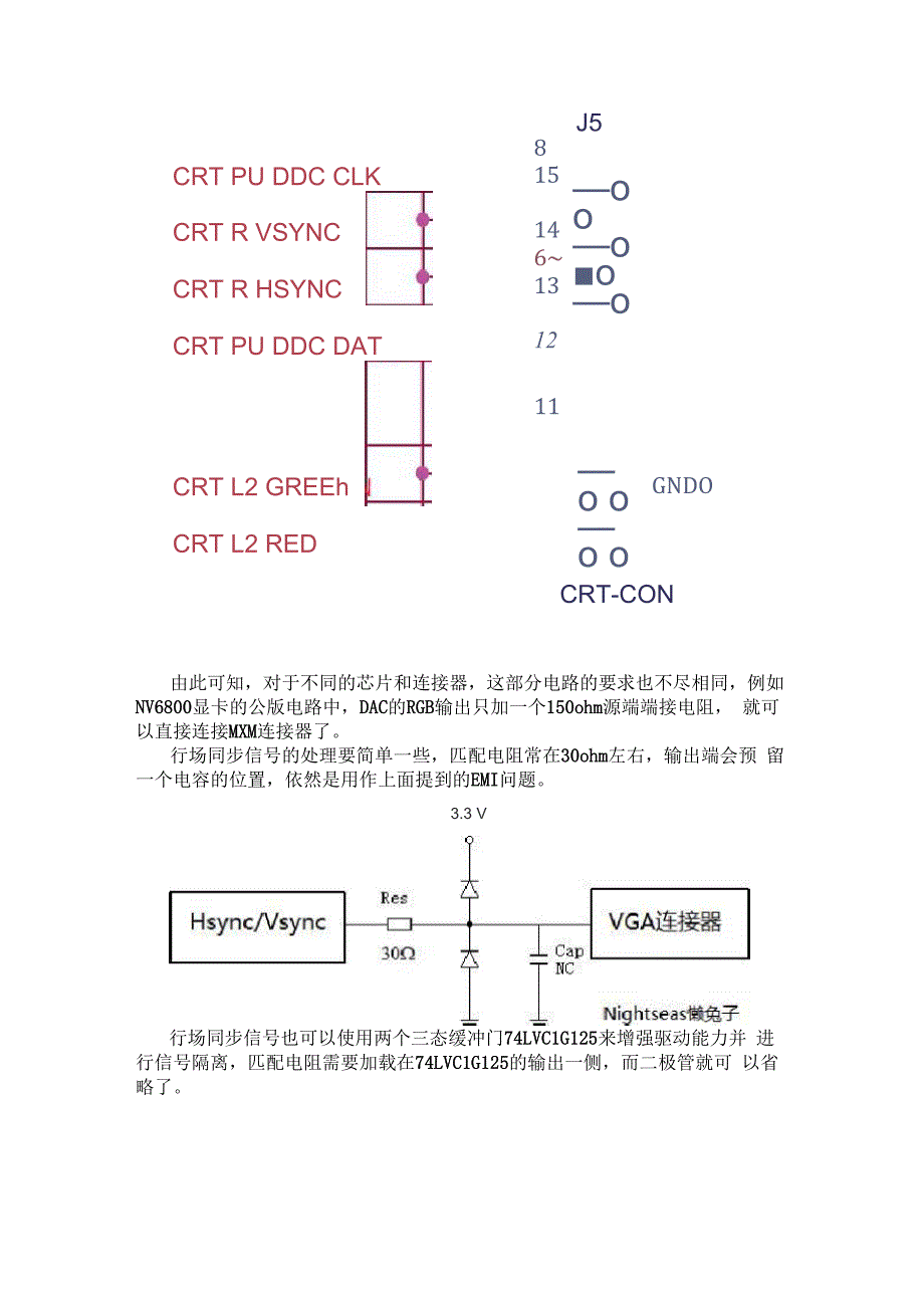 VGA输出接口电路设计_第3页