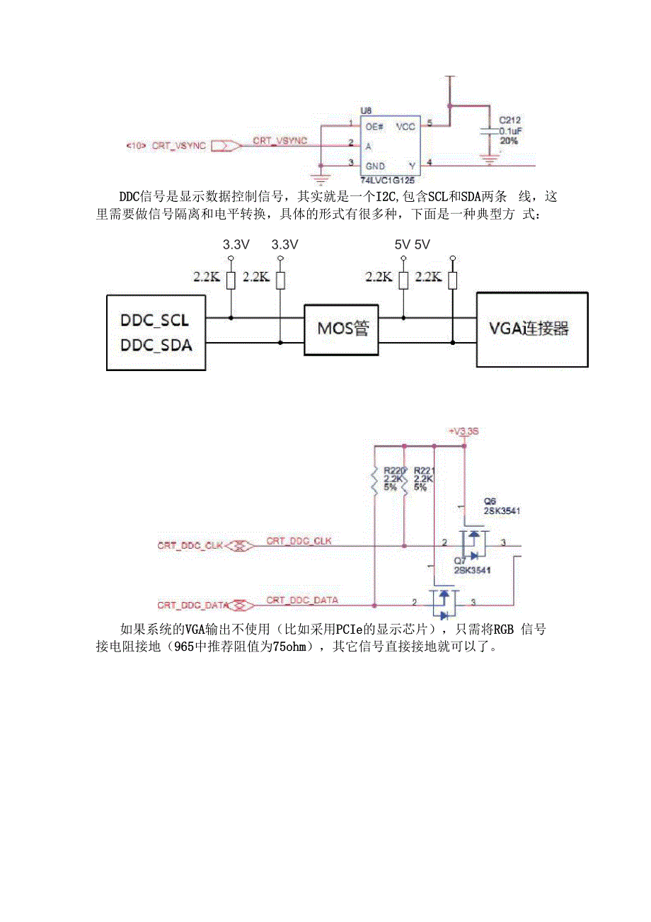 VGA输出接口电路设计_第4页