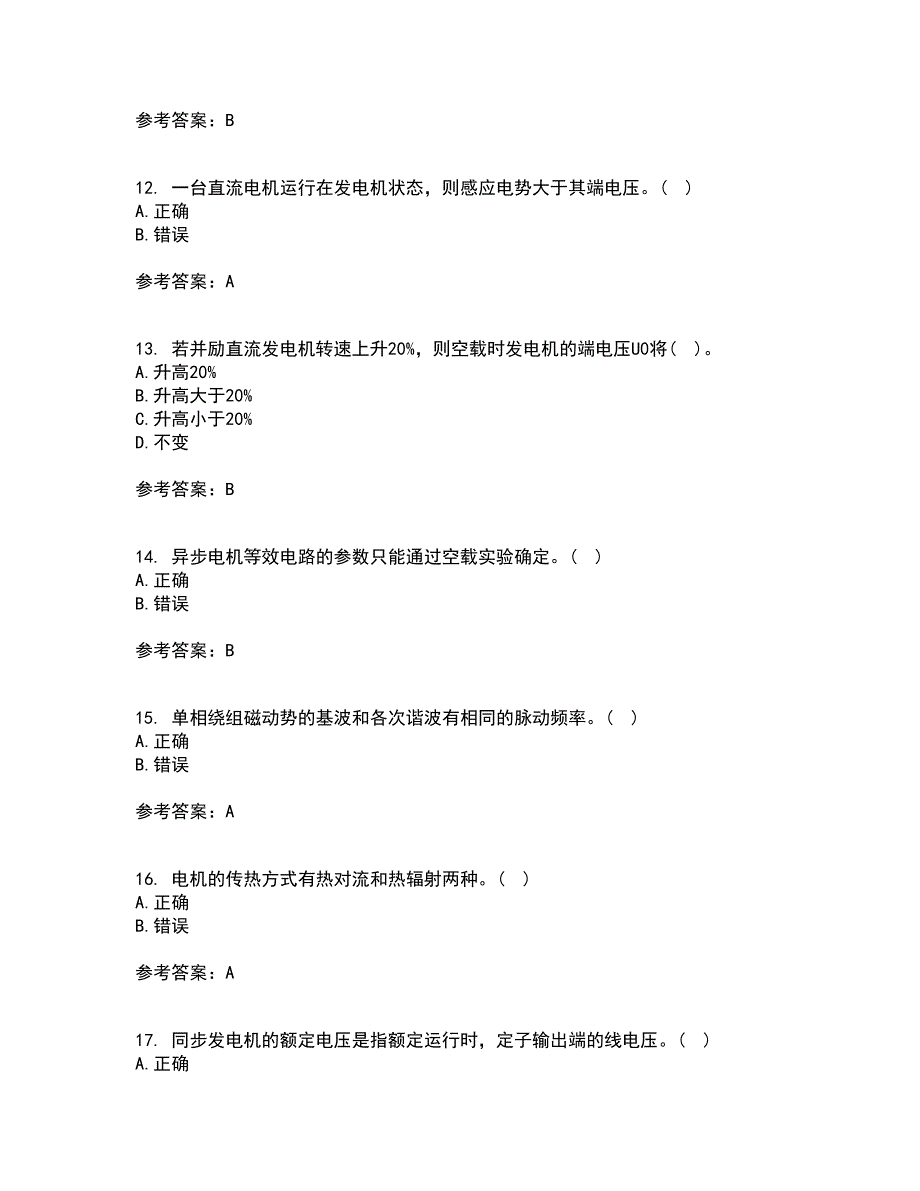 西北工业大学21秋《电机学》在线作业一答案参考11_第3页