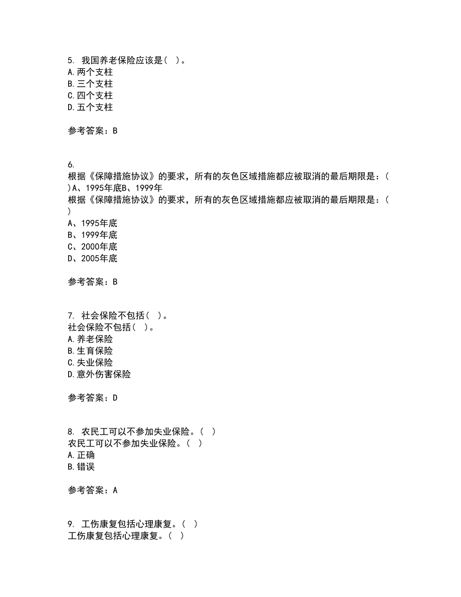 东财21春《社会保险X》在线作业一满分答案5_第2页