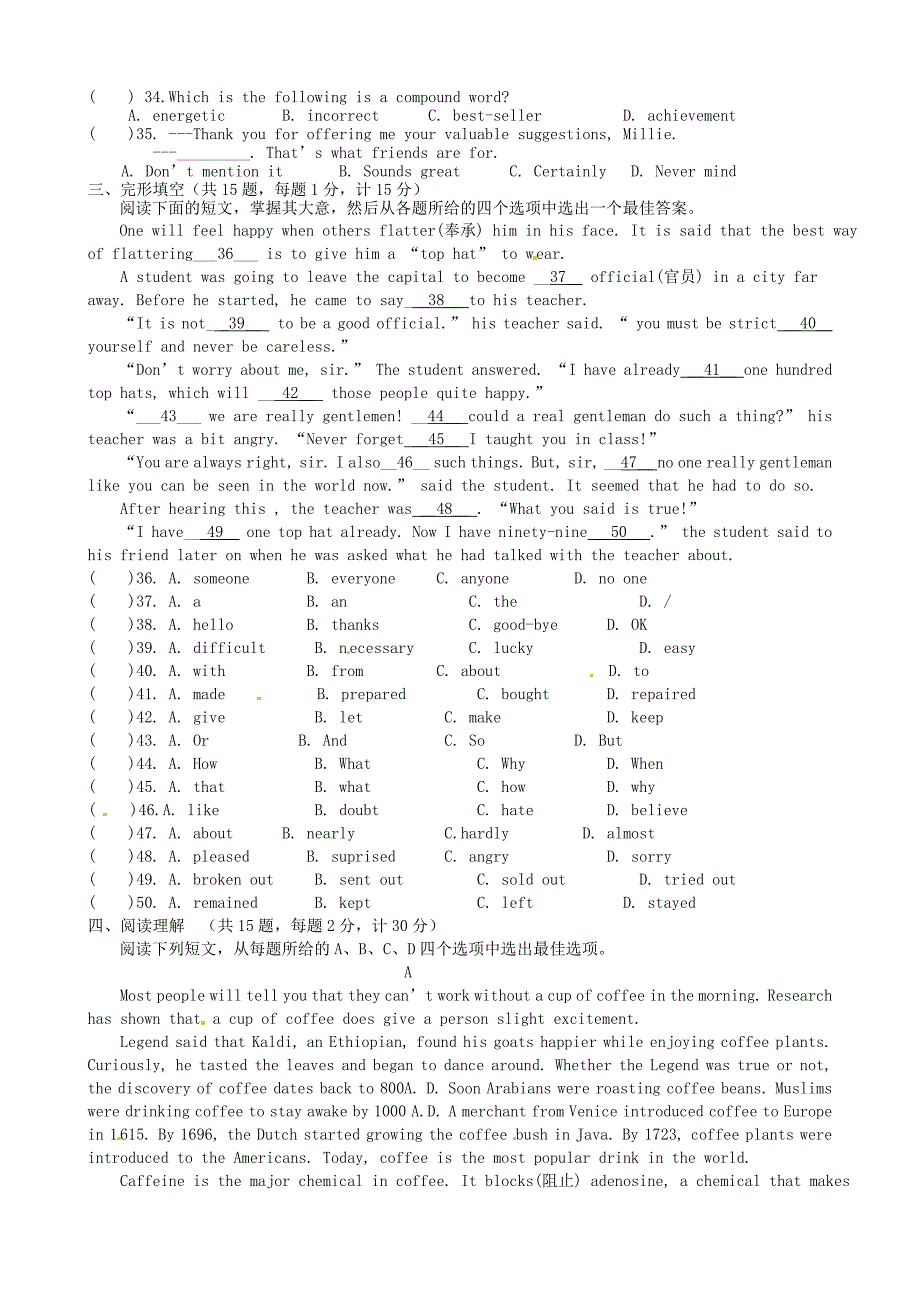 江苏省建湖县汇文实验初中九年级英语上学期12月质量跟踪试题_第3页