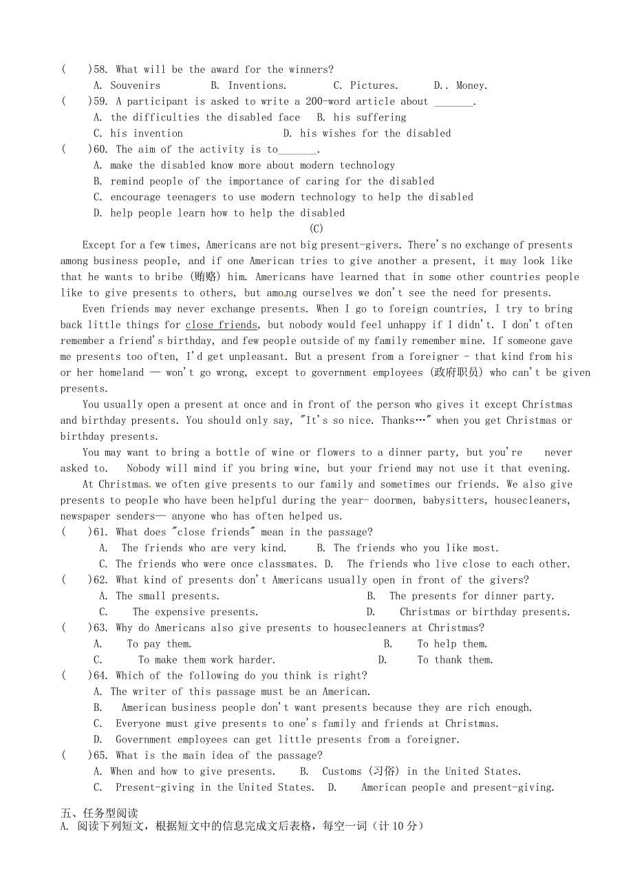 江苏省建湖县汇文实验初中九年级英语上学期12月质量跟踪试题_第5页