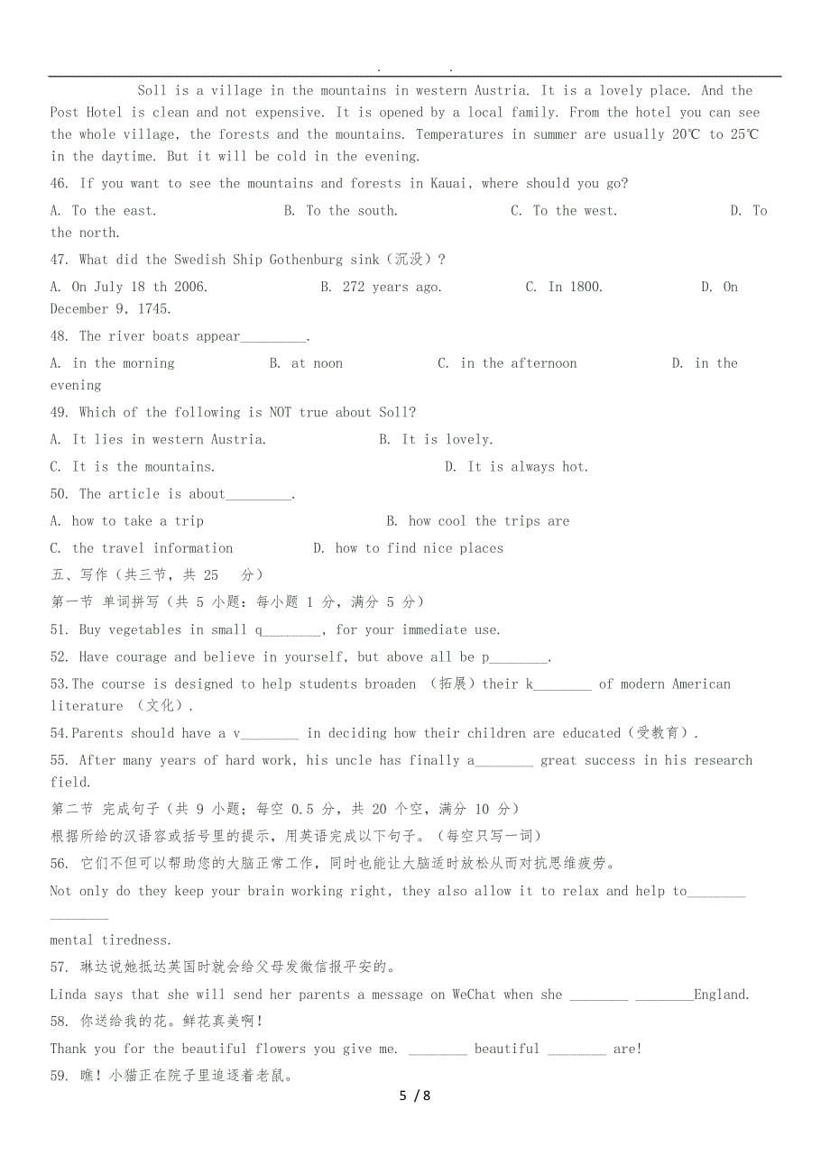 2016-2017黄埔区七下英语期末考(电子版有答案)_第5页