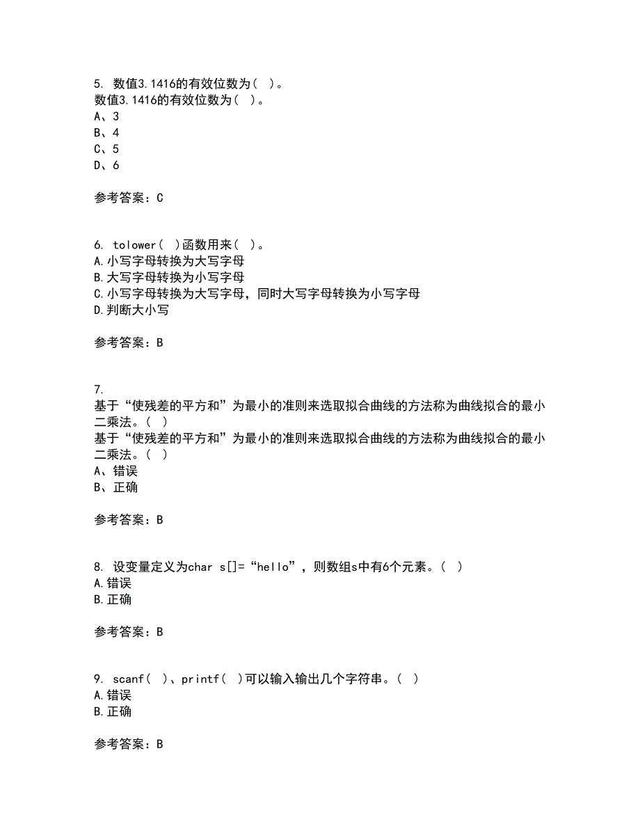 西北工业大学21春《计算方法》在线作业三满分答案43_第2页