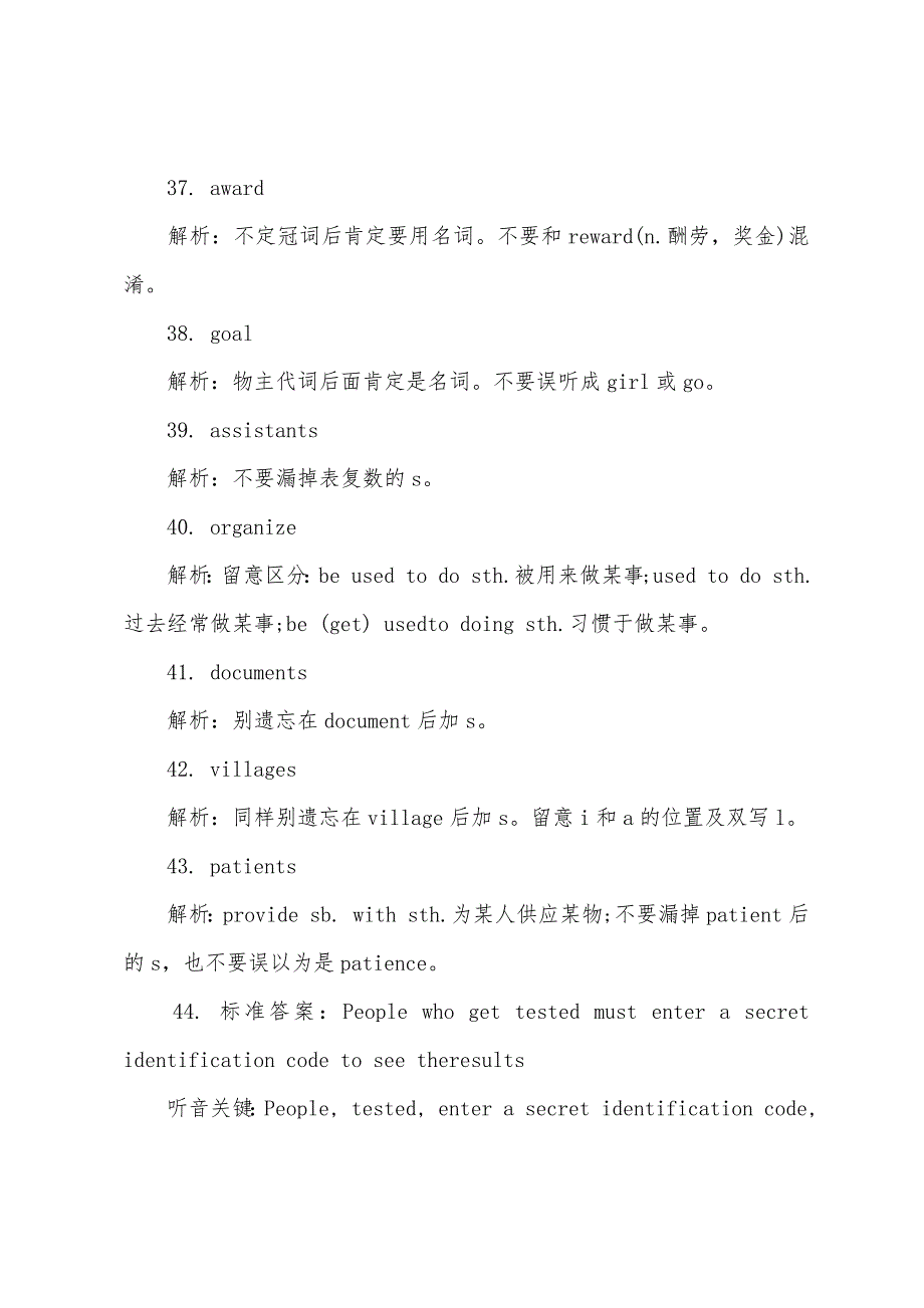 2022年12月大学英语四级听力改革练习题及答案(1).docx_第3页