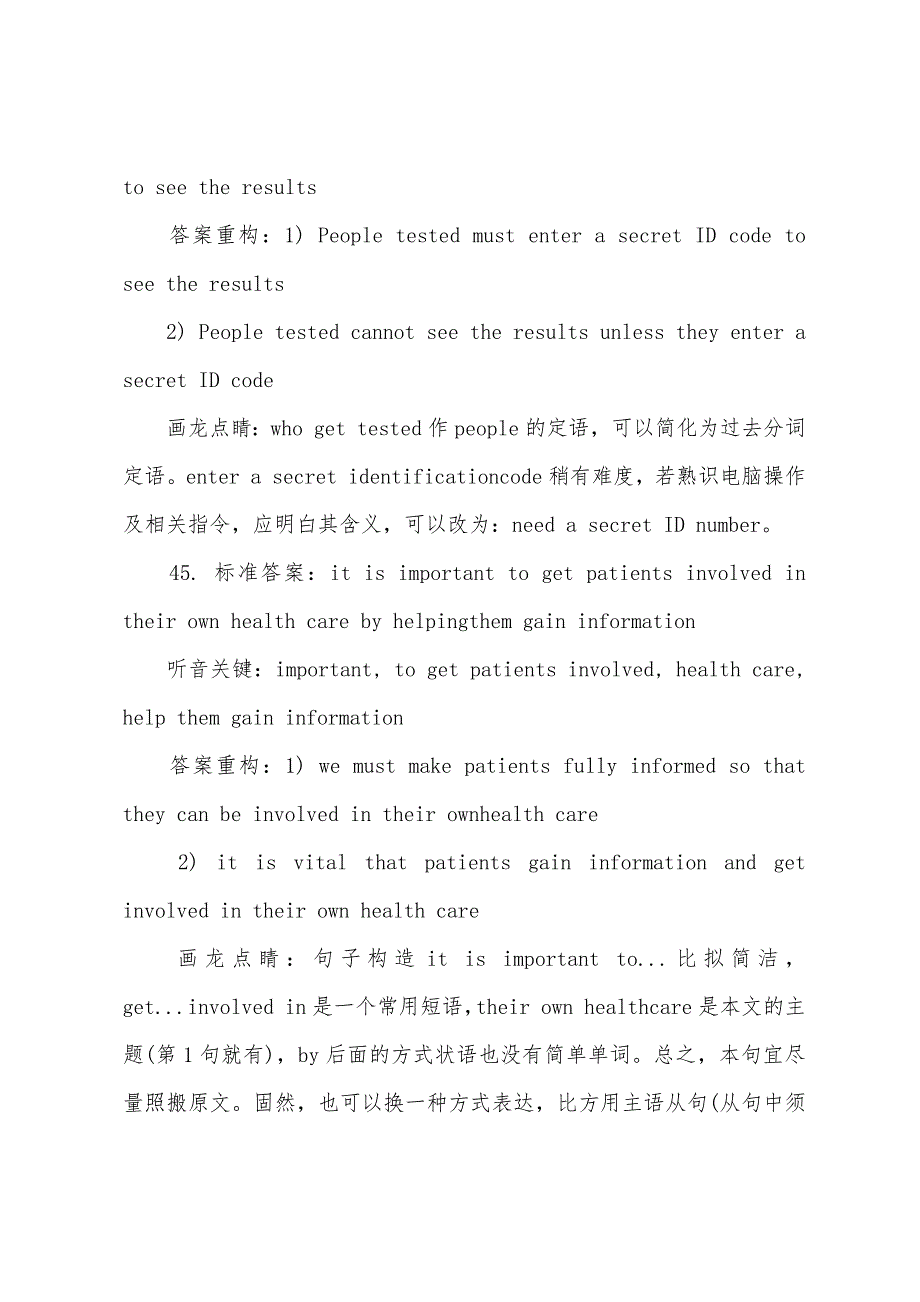 2022年12月大学英语四级听力改革练习题及答案(1).docx_第4页