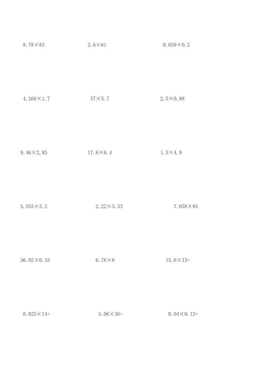 五年级上册小数乘法列竖式计算题.doc_第2页