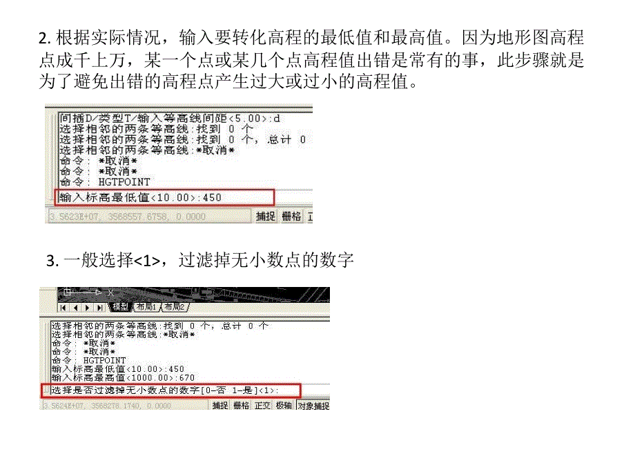 湘源控规5.0ampArcGIS10.0地形分析_第3页