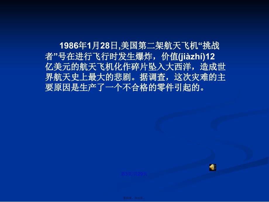 人教五年级下册数学广角找次品学习教案_第4页