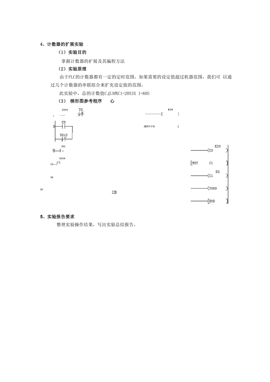 定时器和计数器_第3页