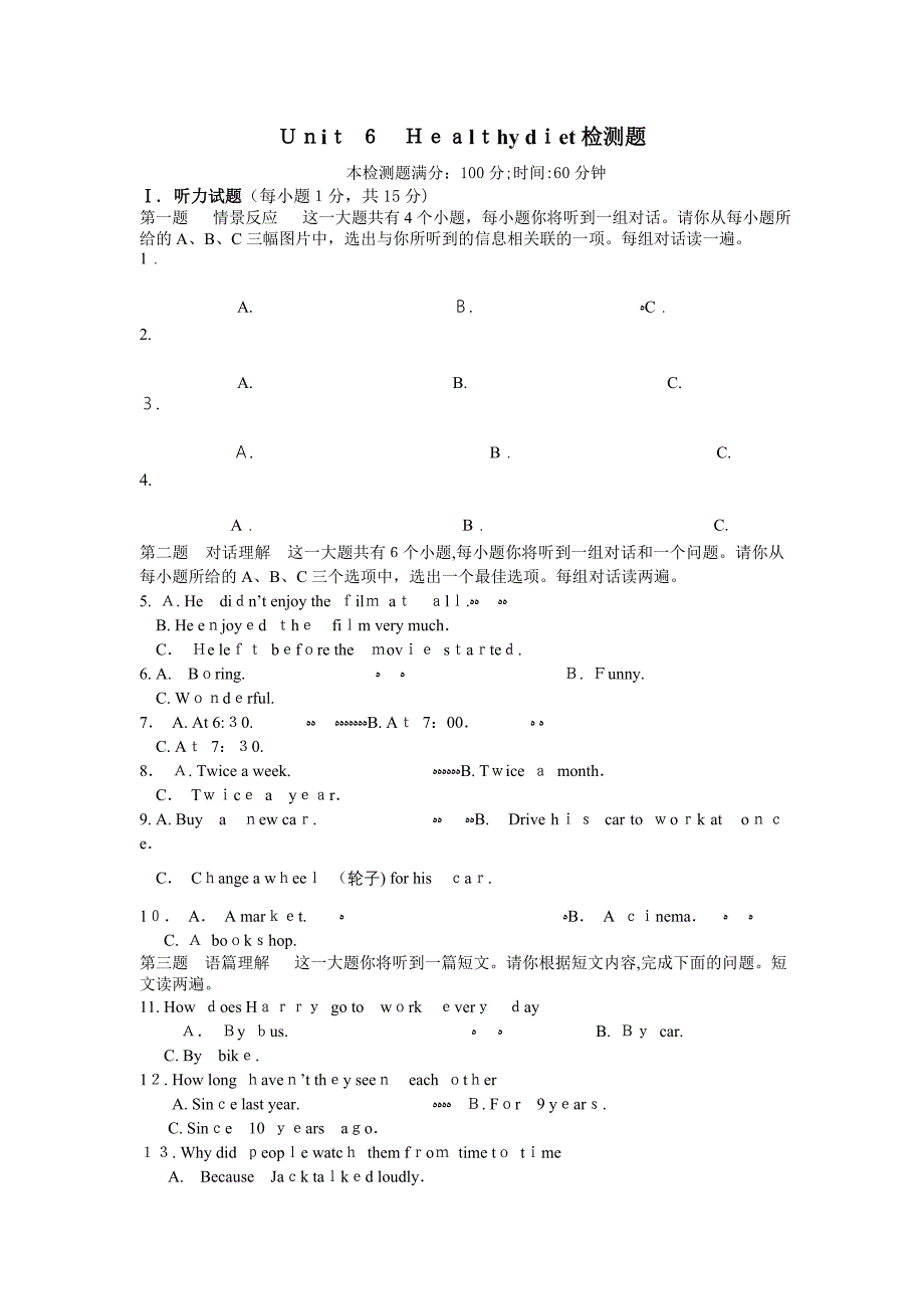 全解九年级Unit6Healthydiet检测题及答案解析2_第1页