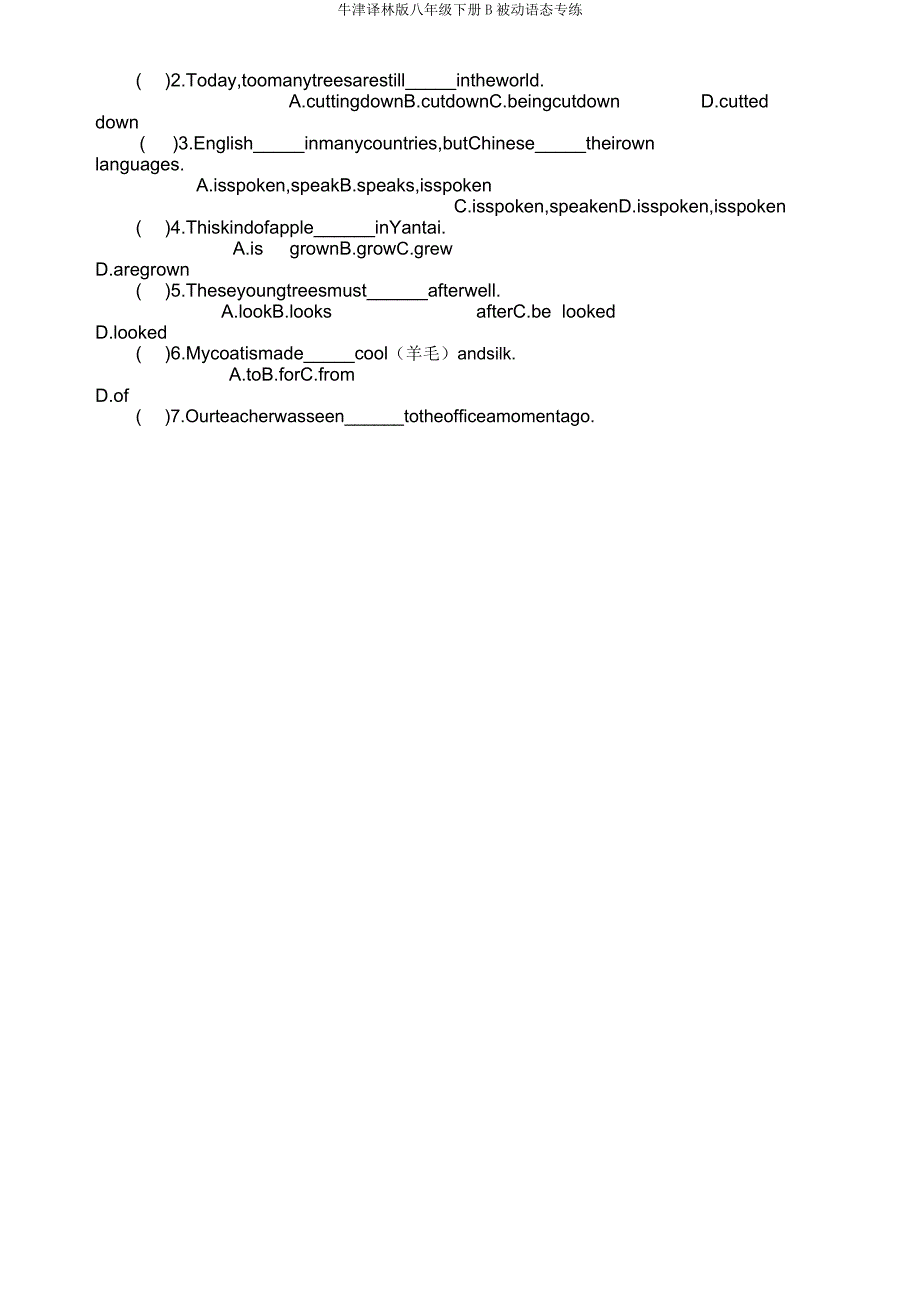 牛津译林版八年级下册B被动语态专练.doc_第3页