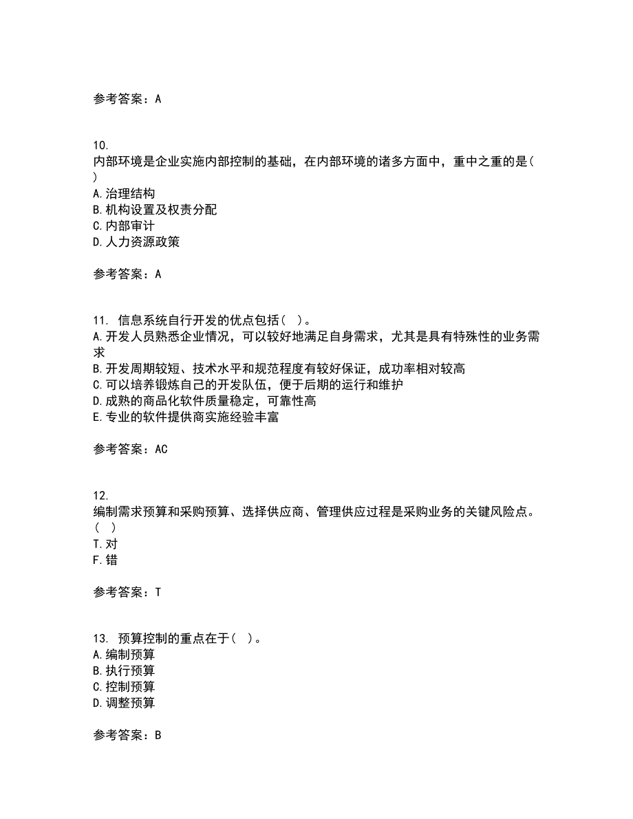 大连理工大学21春《内部控制与风险管理》离线作业2参考答案52_第3页