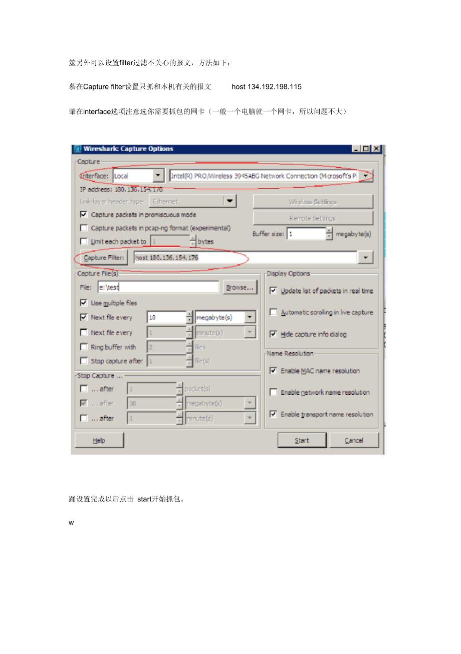 wireshark操作简介_第3页