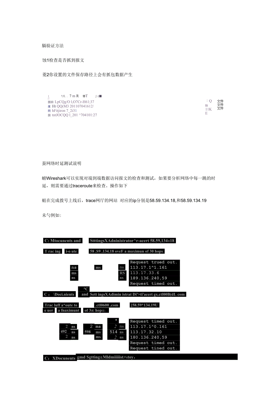 wireshark操作简介_第4页