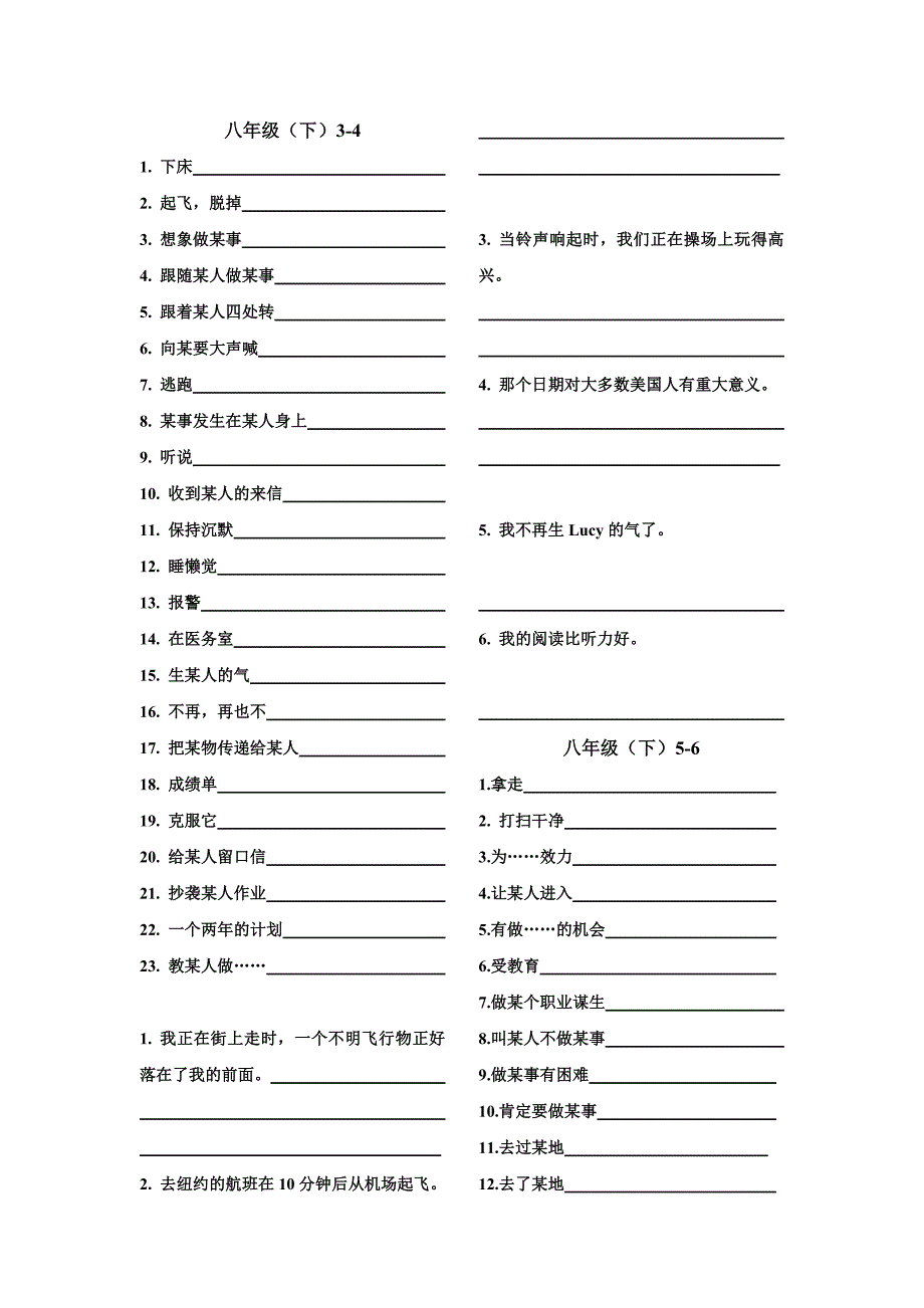 八年级下复习资料.doc_第1页