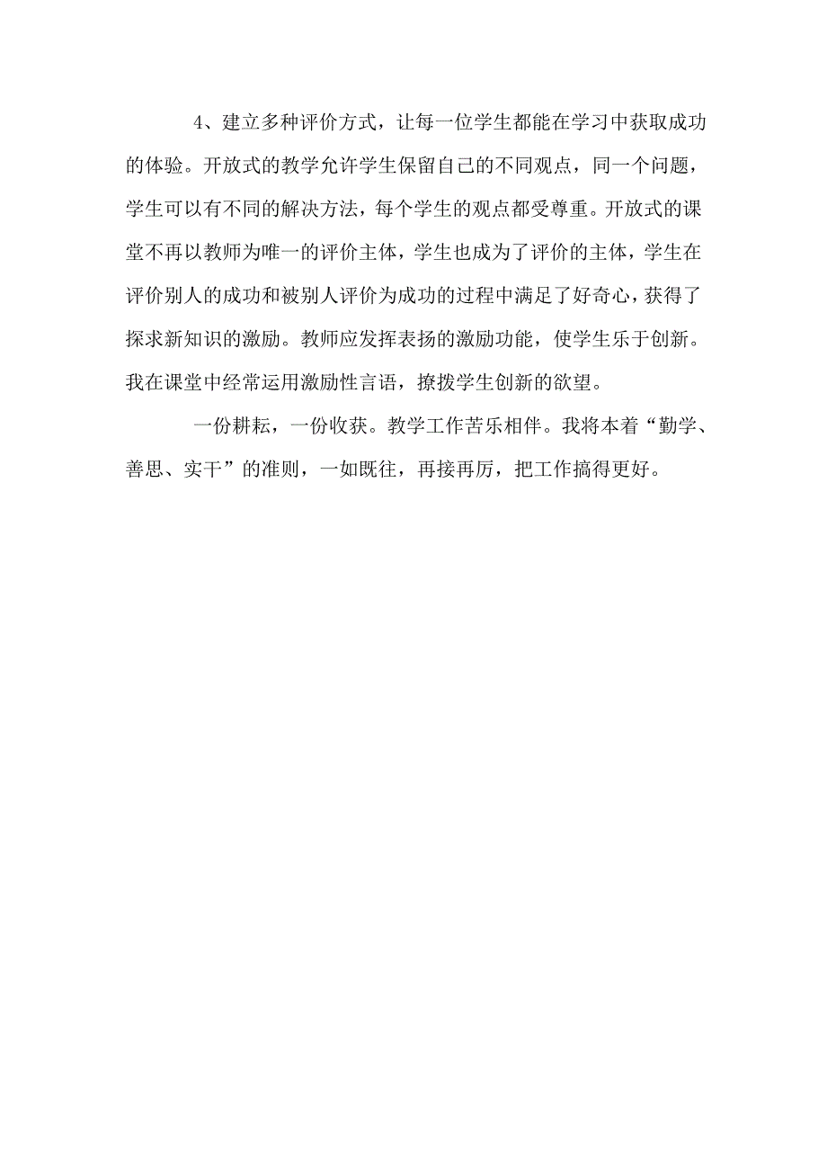 数学知识来源于生活_第3页